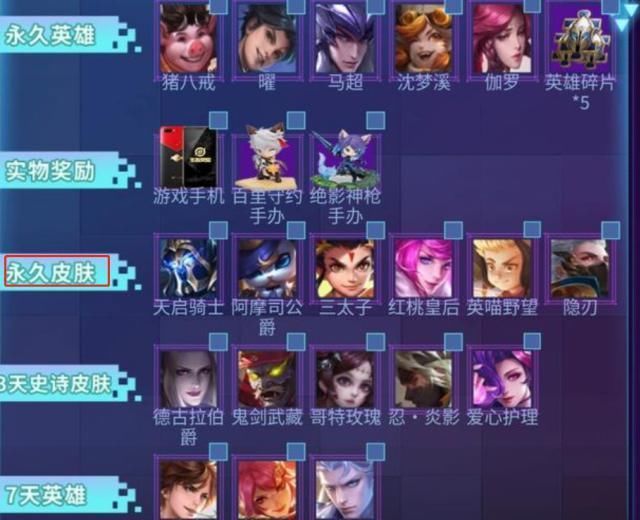 廉颇|开黑节预热永久皮肤六选一,88皮肤碎片别乱花,廉颇新皮肤即将上架