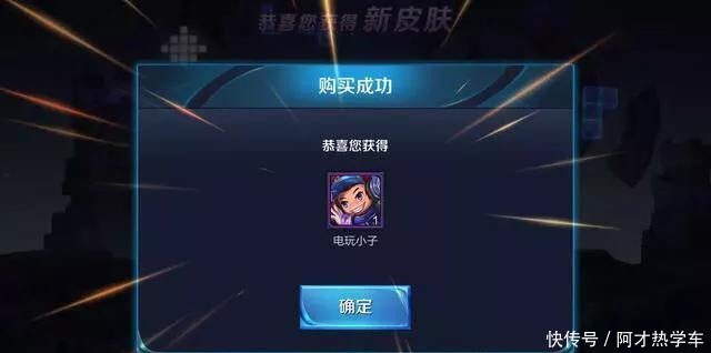 小子|王者荣耀战令币的隐藏用法,玩家抽到电玩小子,却开心不起来