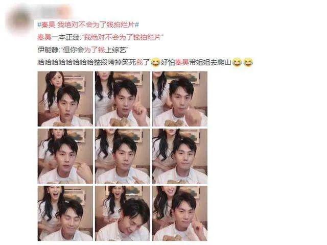  怪不得|怪不得他能看上伊能静，敢情喜欢打脸呗！