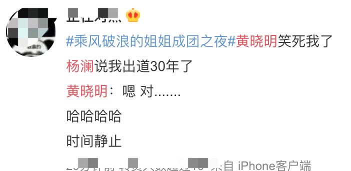  宁静|《姐姐》成团夜麻烦多：宁静出错让杨澜很尴尬，黄晓明主持爱抢话