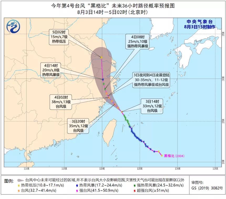 路上|“黑格比”加强为台风级，预计今晚正面登陆浙江，部分列车停运、狂风暴雨在路上