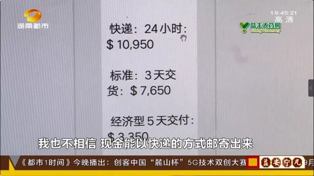 黄女士|女子玩抖音遇“真爱粉”，跨境邮寄150万美金！收到快递女子惊了