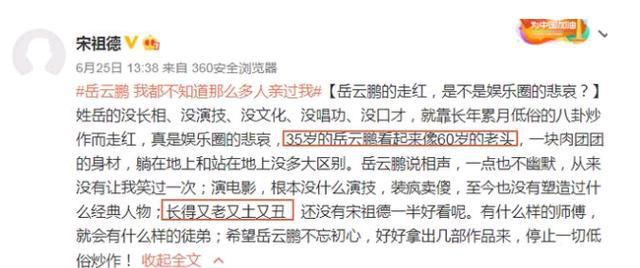  知名|知名导演质疑岳云鹏：没演技不幽默，又老又丑，他能走红纯属侥幸