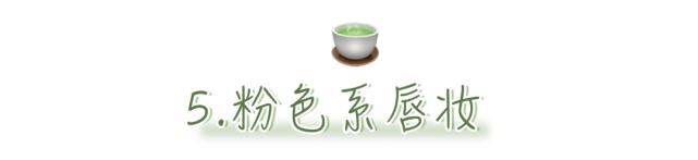  真的|林有有：你真的太太太太绿茶了！