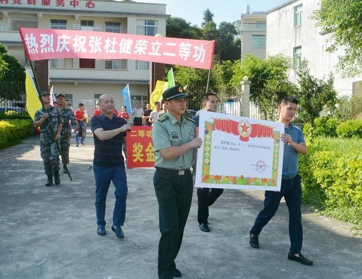  总队表彰为|饶平子弟兵荣立二等功 军地一同送喜报