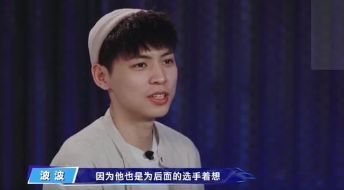  翻白眼|王一博惨遭选手翻白眼，得知真相后，王一博有心了