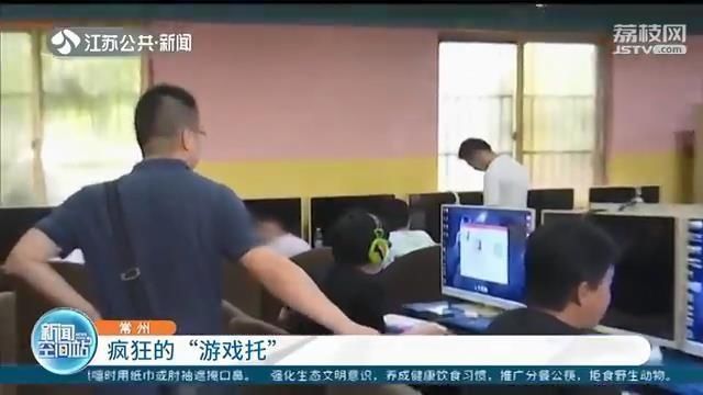 游戏|当心“游戏托”有人因此被贷款和卖房子，充值32万9千元