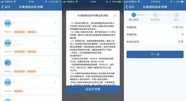  车辆|暴雨过后，车辆号牌遗失如何补办？