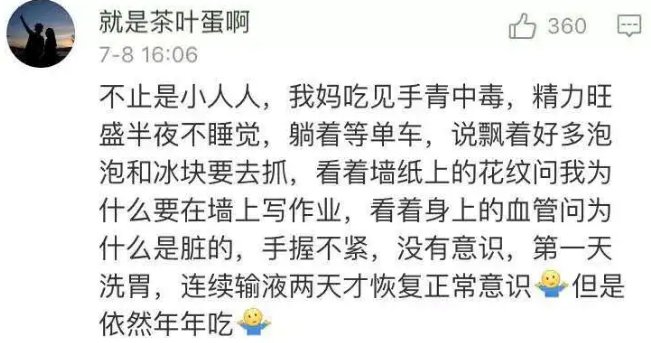  后劲|这道菜后劲太吓人！女子吃完手舞足蹈，还说看见了“小精灵”