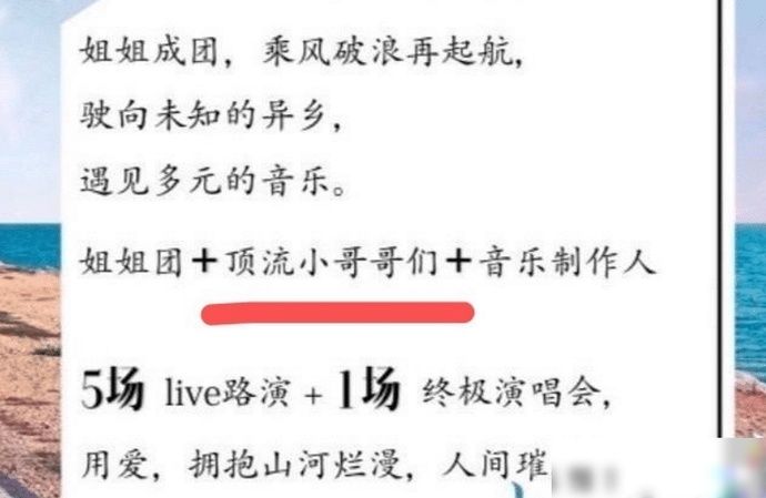  姐姐|姐姐成团后团综已启动！《花少》姐姐版将袭，杨洋井柏然受到关注
