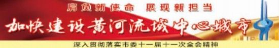 富通|为建设“大强美富通”现代化国际大都市 因势谋远、造势勇为——专访济南市发展改革委党组书记、主任谢堃