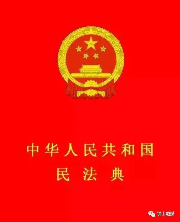  死亡|中华人民共和国民法典（一日一摘）：宣告失踪和宣告死亡