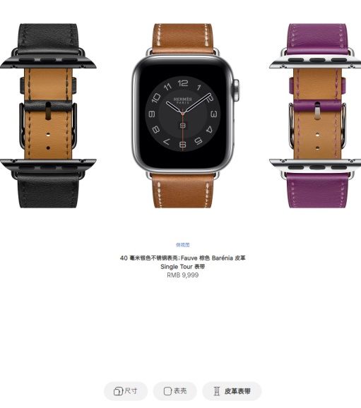 表带|Apple Watch 爱马仕 / 耐克版上架苹果官网：爱马仕版 9999 元起