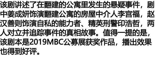  韩剧|韩剧一周收视TOP（07.06-07.12）结过一次了蝉联冠军