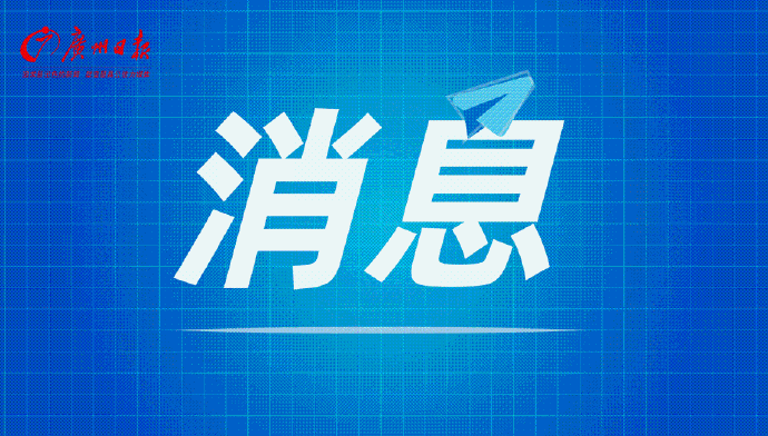 措施|关于进一步调整由香港经珠港口岸入境人员防控措施的通告