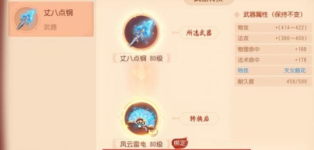转换|梦幻西游三维版：想换个形象？转换角色门派的一些小知识你要知道