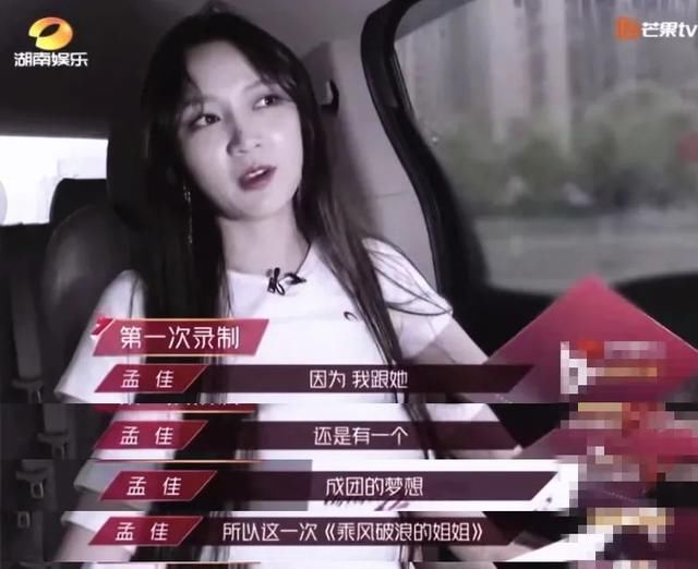 孟佳|孟佳三公被淘汰,宁静说了大实话,「乘风破浪的姐姐」能看清4种人