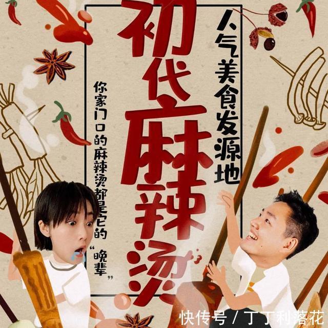 馆子|土著重推!盘点藏匿于四川街巷的苍蝇地道馆子