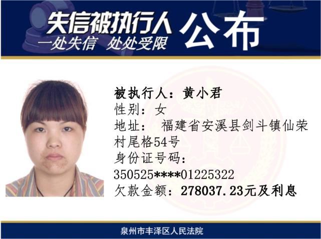  实名|扩散！25名男女被实名曝光！安海、水头内坑……