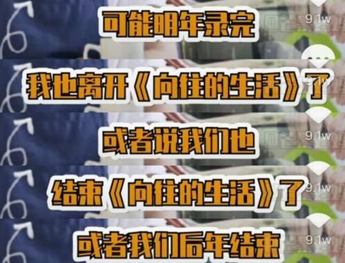  黄磊|后会无期！黄磊首透《向往的生活》命运，一语点破将“停播”缘由