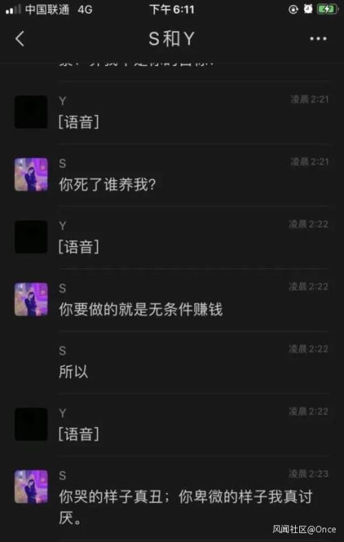 创立|小伙疑遭PUA自杀身亡，其情感咨询师系Ayawawa创立公司员工
