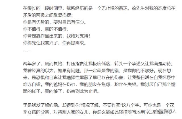  爱豆|女爱豆被公开“处刑”，是职场PUA还是原生公司专业度弱？