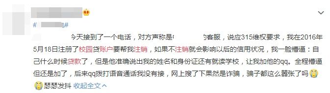 兼职|改签赔偿金、高回报兼职、校园贷……准大学生，这份“防范电信诈骗指南”请收好
