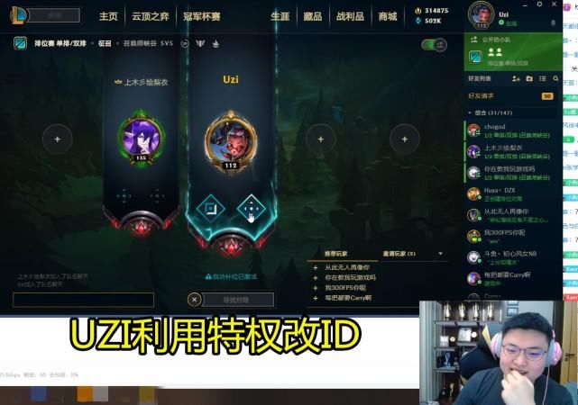 被迫|UZI“特权”改名事件发酵，原ID号主被迫改名后发文哭诉