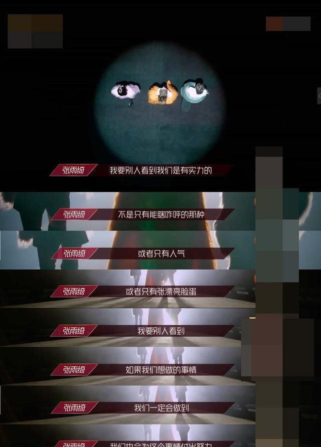  歌词|《乘风破浪的姐姐》闪闪发光的姐姐精神，公演歌词你认真看了吗？