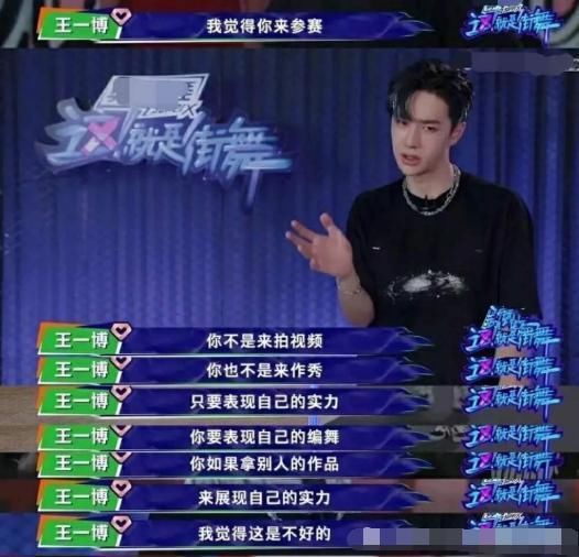  真负责|《这就是街舞》王一博作为队长，究竟有多认真？