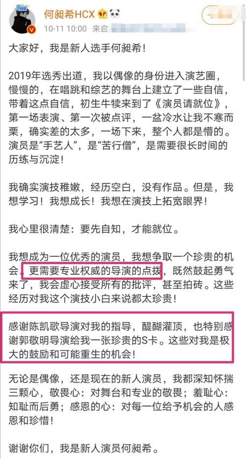  演员|演员请就位火药味浓，何昶希发文回应演技烂，大鹏主持站队惹争议