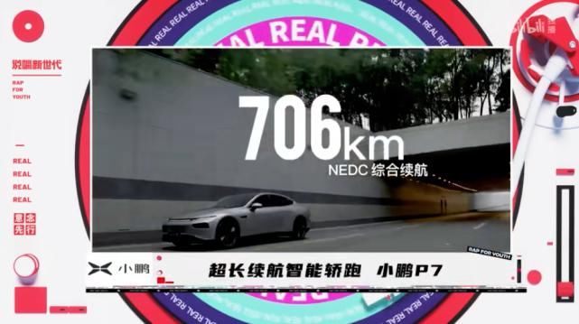  小鹏汽车|颠覆、革新、未来，这是《说唱新世代》和小鹏P7牵手的启示录