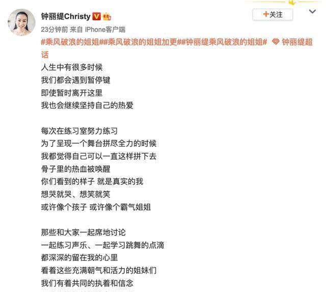  钟丽缇|姐姐们四人被淘汰参加复活赛，钟丽缇灰心告别，沈梦辰却信心十足