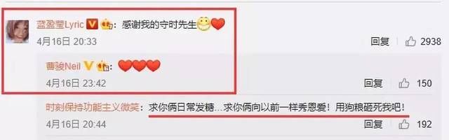 男弱|蓝盈莹与曹骏分手前曾悄悄换头像，女强男弱真是爱情里的大山吗？