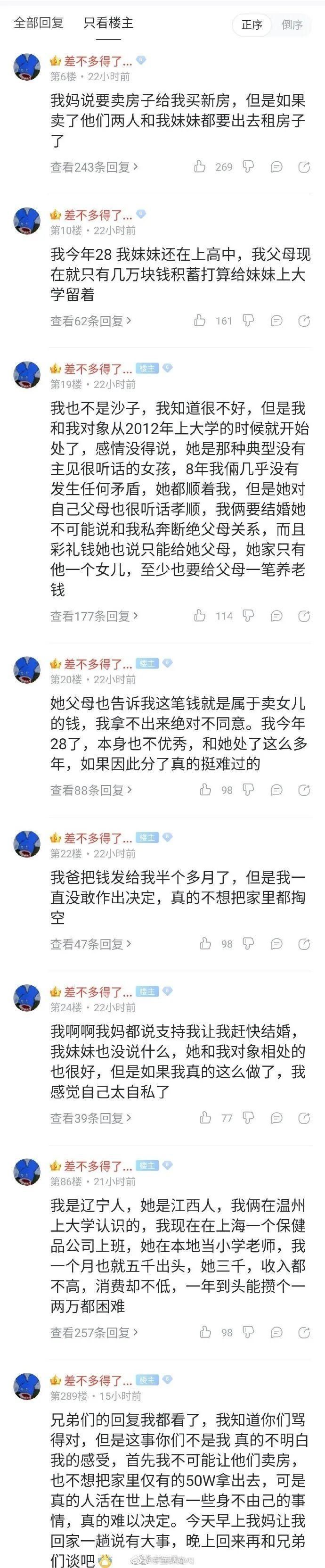 事件|“哥，咱家有钱了”令无数人破防，事件反转，发帖者道歉：我编的