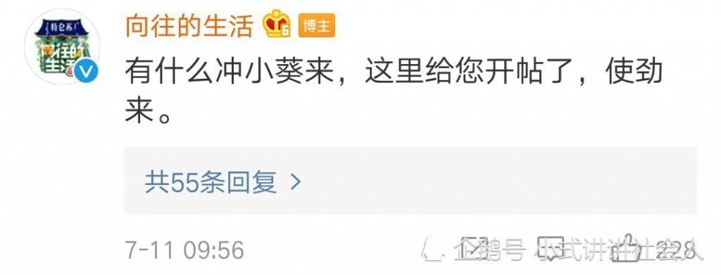  回应|《向往的生活》被吐槽挂羊头卖狗肉，立马发出回应：有什么冲我来