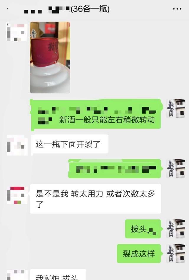 造假者|当“打孔”遇上“拔头”，你都不知茅台酒的造假技术原来防不胜防
