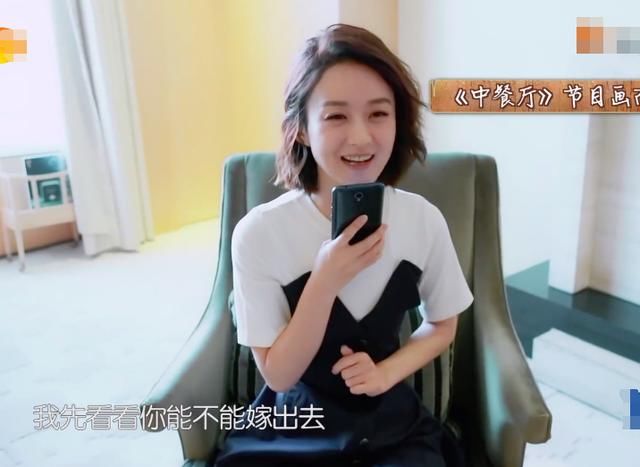  幸不|赵丽颖录节目提到嫁人，见到她说话时表情，婚后幸不幸福很明显