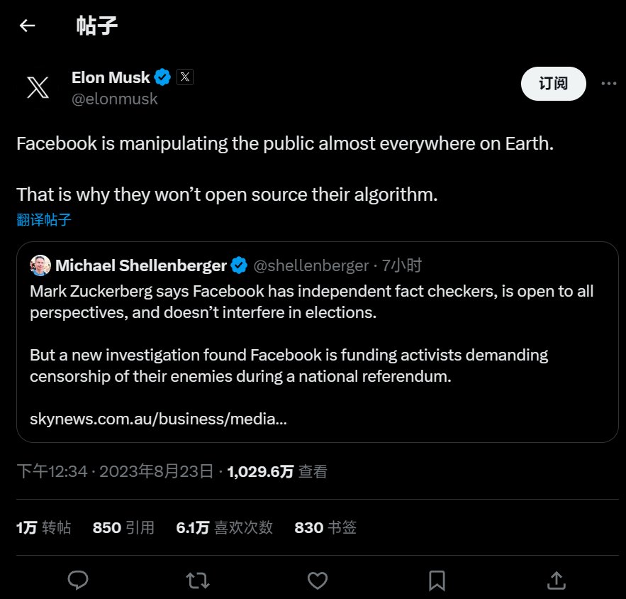 马斯克嘴炮 Meta 不开源平台推荐算法，称其“利用算法操纵公众”