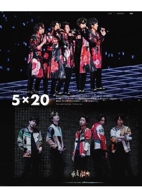  中国|双十一晚会拟邀请？日本天团Arashi有望来中国演出