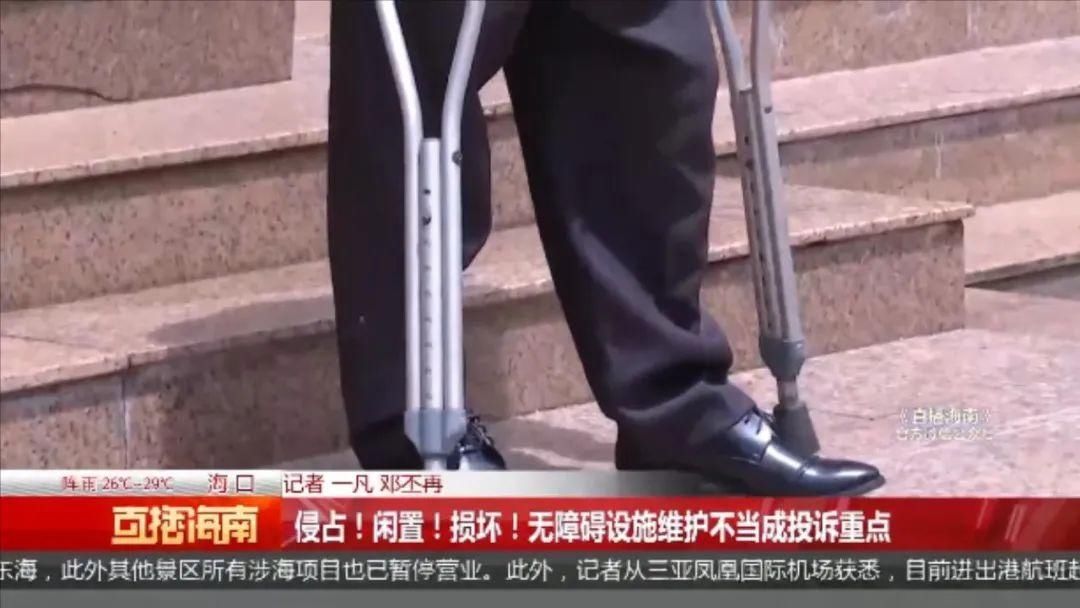秀英|无障碍通道,何时才能无“障碍”?