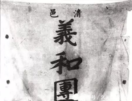 国难|义和团,百年国难的始作俑者