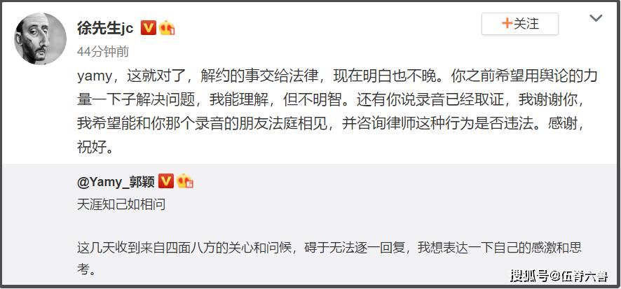 后续|Yamy录音门后续：徐明朝已对录音取证，还希望与爆料者法庭相见