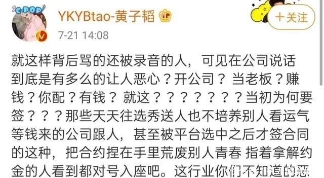 经纪公司|曾毅,你这顿骂挨得一点都不冤