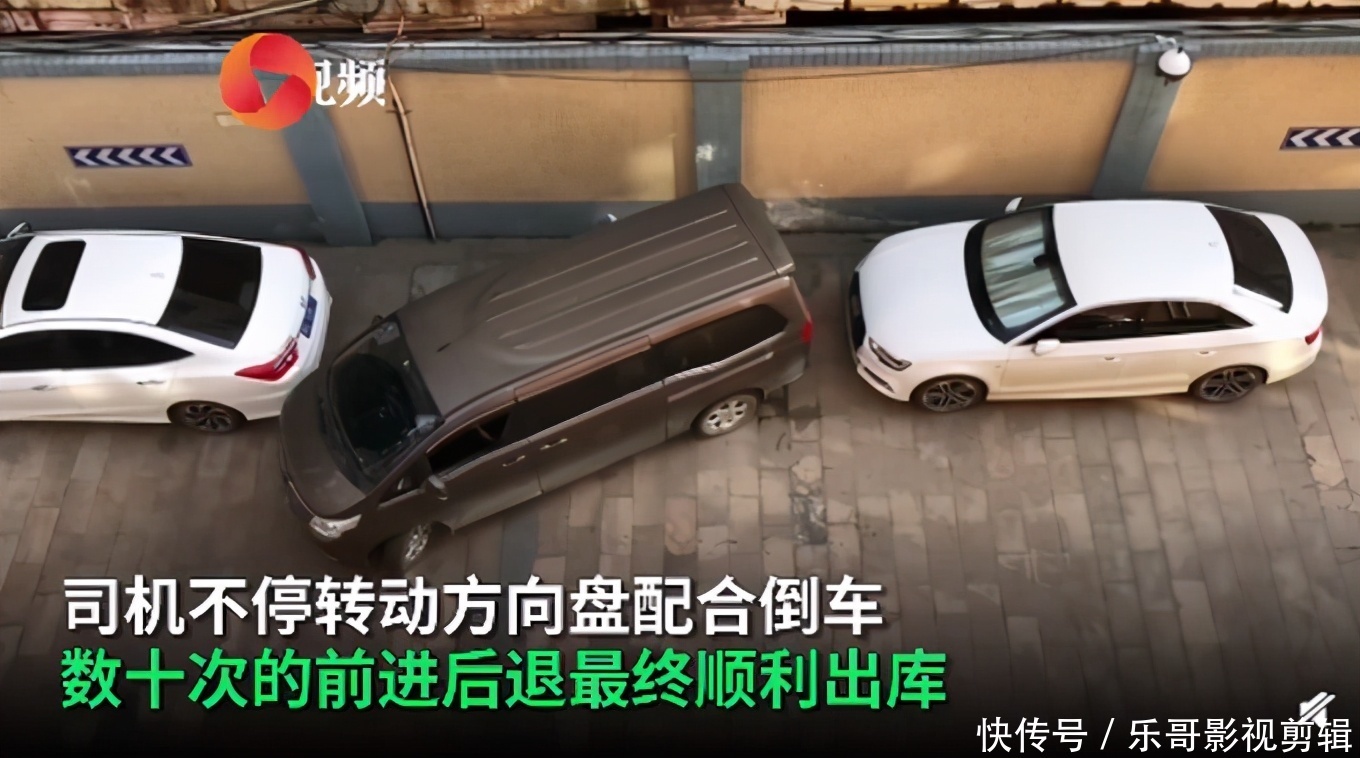 面包车|面包车被卡两车中间极限出库，网友纷纷评论：真厉害