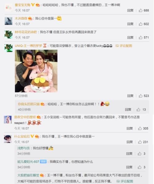  王一博|陈章铭导演为王一博抱不平，不懂他为何第四，粉丝：王一博也没懂