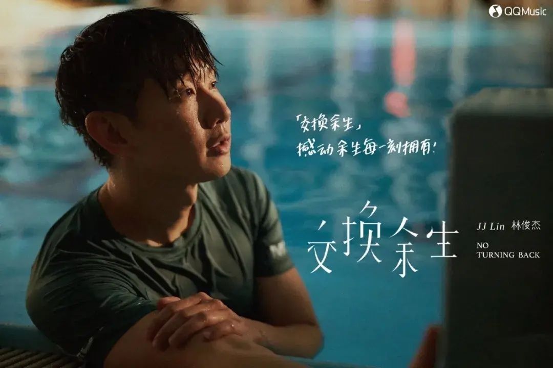  林俊杰|39岁林俊杰凌晨官宣刷爆热搜：愿交换余生，只求存在彼此一生