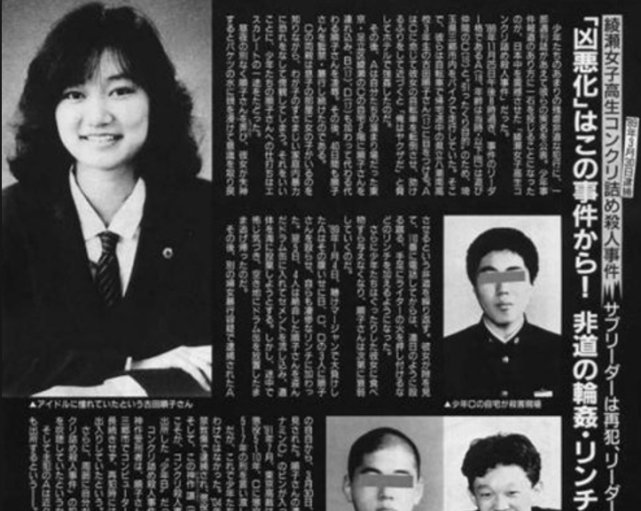  恶魔|当年17岁女生放学路上失踪，与4个“恶魔”共处41天，结局怎样