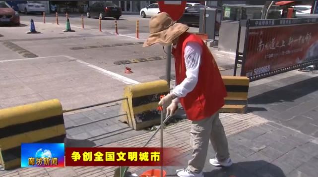 启动|广电关注丨我市强势启动“廊坊有礼 文明健康”部门单位分包路段志愿服务活动