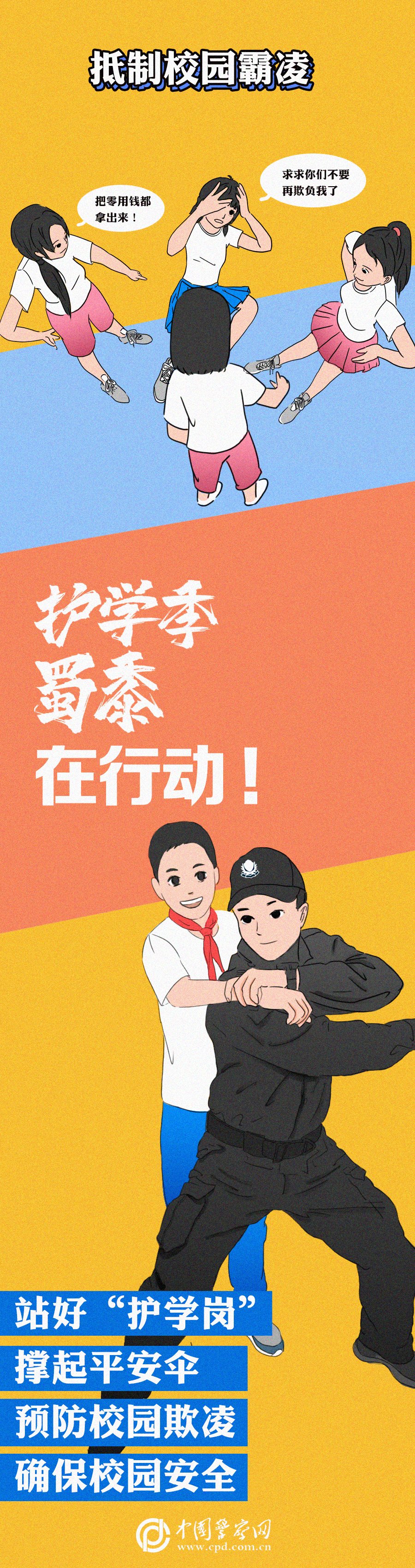 蜀黍|孩子，答应蜀黍好吗？千万别做这些“傻事”！